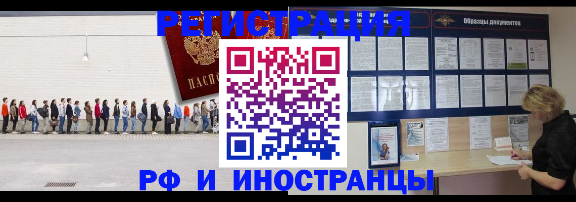 временная регистрация для школы в Ульяновске