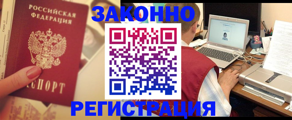 временная регистрация для всех в Ульяновске