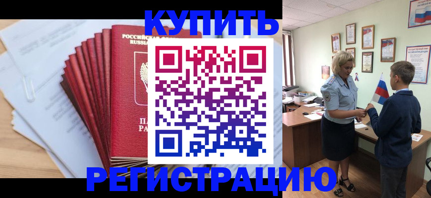 прописка для военкомата в Ульяновске