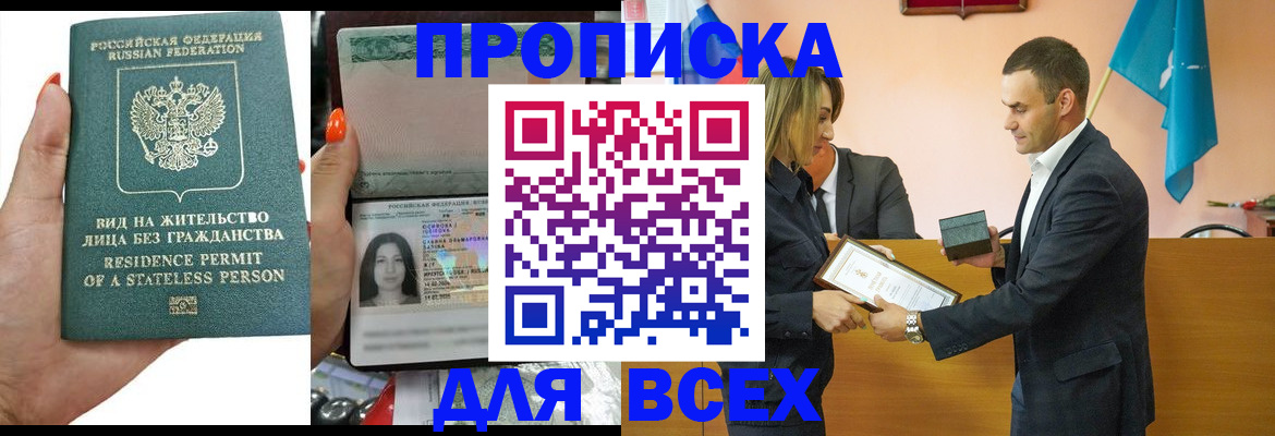 временная регистрация для школы в Ульяновске