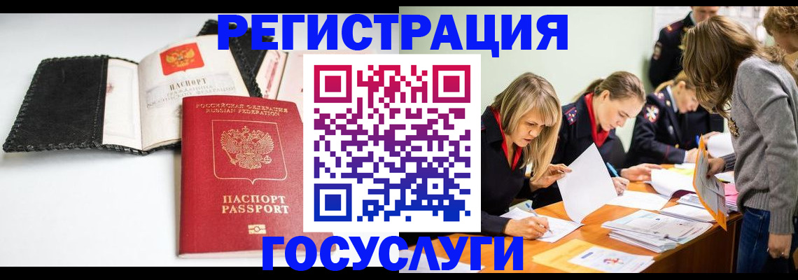 прописка для военкомата в Ульяновске