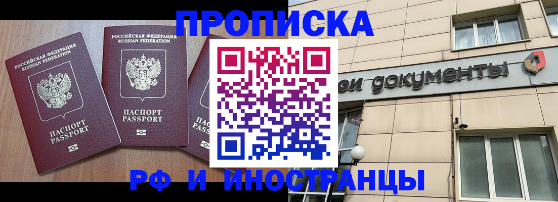 временная регистрация купить в Ульяновске